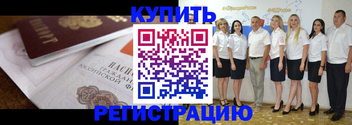 временная регистрация адрес в Санкт-Петербурге