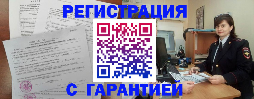 прописка для школы в Санкт-Петербурге