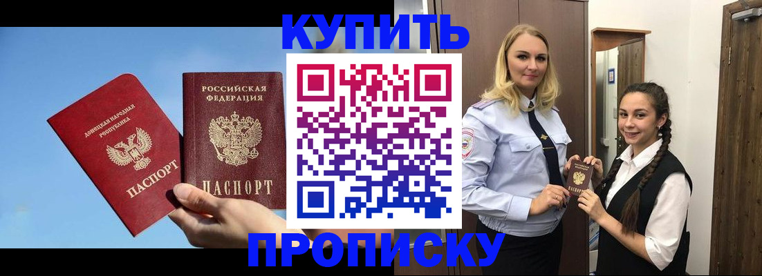 временная регистрация надежно в Санкт-Петербурге