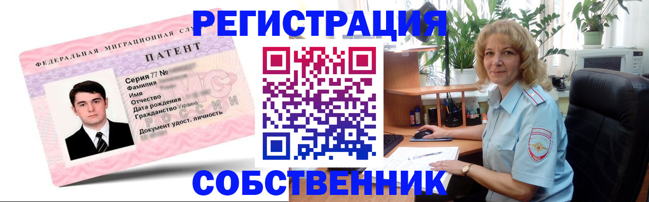 временная регистрация 2025 в Санкт-Петербурге