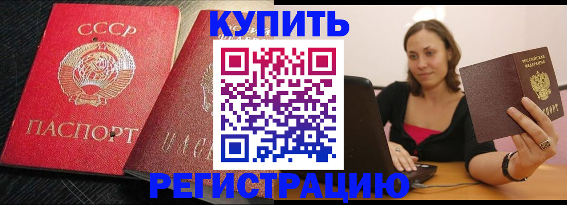 прописка иностранных граждан в Санкт-Петербурге